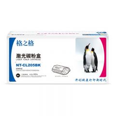 格之格 NT-CL205BK LD205BK 黑色粉盒 适用联想CS2010DW CF2090DWA 4500页