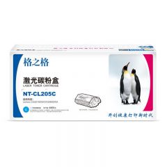 格之格 NT-CL205C LD205C 青色粉盒 适用联想CS2010DW CF2090DWA 4000页