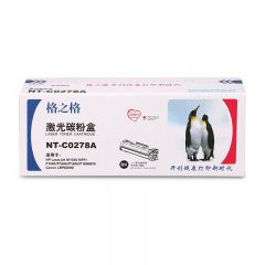 格之格 HP278A 硒鼓 适用惠普 1506 黑色