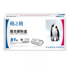 格之格 HP281硒鼓 适用惠普 M630z 黑色