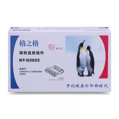 格之格 LD2822 硒鼓组件 适用联想 LJ2200