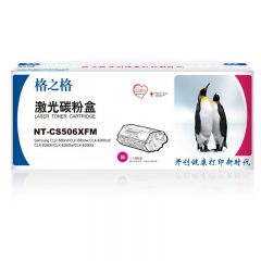 格之格 CLT-M506L硒鼓 适用三星CLP-680ND 红色