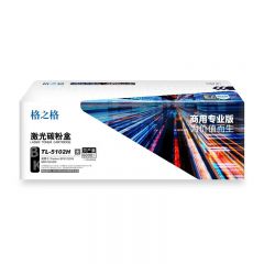 格之格 NT-CP5102XC商专粉盒 适用奔图P5102DN/5102ADN