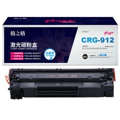 格之格 NT-CRG912Cplus+硒鼓 适用佳能 3018/3108