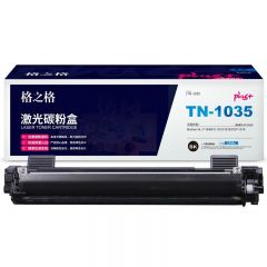 格之格 CB1035PLUS+粉盒 适用兄弟HL-1118