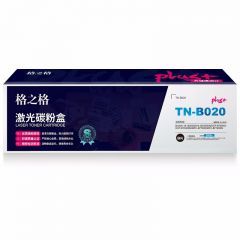 格之格 CB020PLUS+粉盒 适用兄弟7530dn
