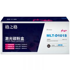 格之格 NT-PS101Cplus+ 硒鼓 适用三星ML-2161