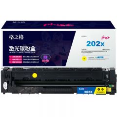 格之格 CF502X NT-CH202XFYplus+ 硒鼓 适用惠普M254dw 黄色
