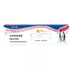 格之格 PR2 色带架 适用 南天PR2