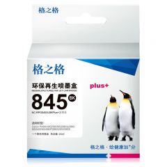 格之格 RPG 845XL PLUS+墨盒 适用佳能2580 2980 黑色