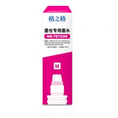 格之格 T6723/6743墨水 适用爱普生 L101/L111/L130 红色