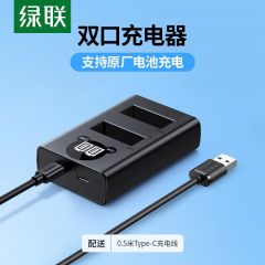 绿联 50604 PE12相机电池充电器 单充电器