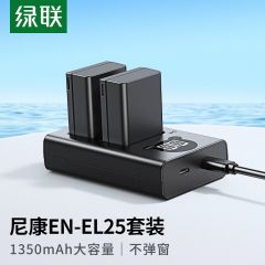 绿联 25317 尼康Z30Z50/ZFC/Z 相机电池充电套装 两电一充