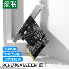 绿联 60619 PCI-E转SATA3.0 扩展卡 5口