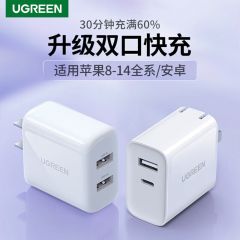 绿联 90900 双口30w 快充充电头 单个装