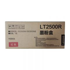 联想 LT2500K 红色原装墨粉盒 适用联想GC250DN/GC251DNS