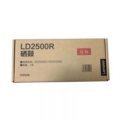 联想 LD2500R 红色原装硒鼓 适用联想GC250DN/GC251DNS