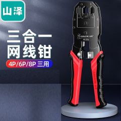 山泽 YS-315 三用电话网络压剥剪钳