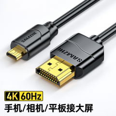 山泽 06MN9 Micro HDMI转HDMI线 1.5米