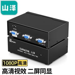 山泽 HV-802W VGA分配器2口 一个装