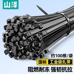 山泽 HZD-11 尼龙扎带 2.5*150mm 黑色 100根/包 1包