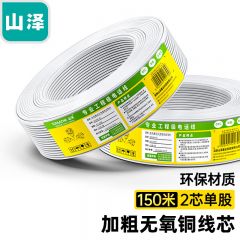 山泽 C28BWG-2C 2芯单股纯铜电话线 150米/卷 1卷