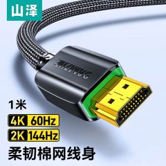 山泽 910HD HDMI线 1米