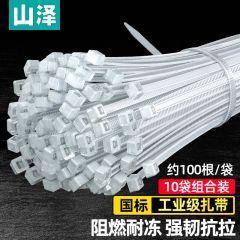 山泽 ZD-11 尼龙扎带 150*2.5mm 约100根/包 1包