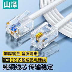 山泽 DH-2010L 2芯多股6P2C纯铜电话线 10米