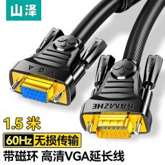山泽 VF-2015 工程级VGA延长线 1.5米