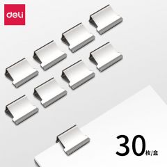 得力 8598 推夹器夹纸器补充夹子 30枚/盒 1盒