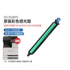 奔图 DO-910YMC 彩色原装鼓组件 适用奔图CM9105DN/CM9705DN 90000页