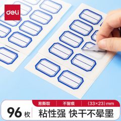 得力 7190 自粘性标贴 标签纸 23*33mm 1本装