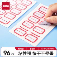 得力 7189 自粘性标贴 标签纸 23*33mm 1本
