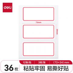 得力 7186 自粘性标贴 标签纸 34*73mm 1本