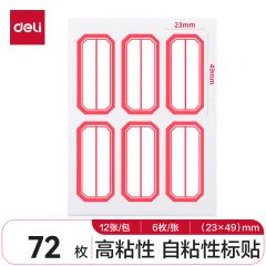 得力 7187 自粘性标贴 标签纸 23*49mm