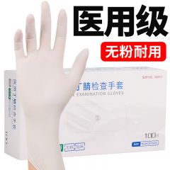 英科医疗 0014 一次性手套丁晴手套牙科实验室 中码 100只