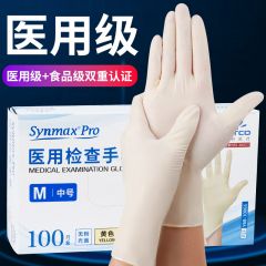英科医疗 0017 一次性手套厨房家务清洁酒店日常黄色 L大码 100只