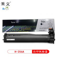 禾义 H-256A 粉盒 适用惠普M436nda/M436n/M436dn/M433a 黑色