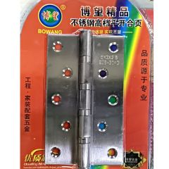 博望 5寸 平开合页 不锈钢 合页轴承 平开折页