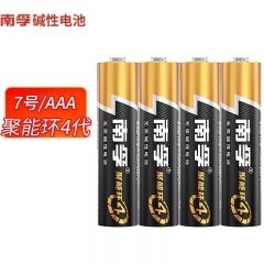 南孚 7号 碱性电池 聚能环4代 4粒/板 1板