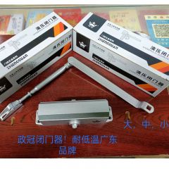 政冠 门控五金 闭门器 液压闭门器 耐低温 承重65Kg