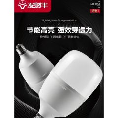 发财牛 柱型球泡 5W led灯泡 超亮节能灯 螺口E27