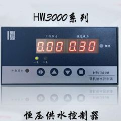 LY HW3000 微机给水控制表 变频器 转速表