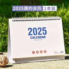 台历 2025年 新款创意跨年蛇年大字家用日历