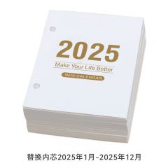 台历芯 2025年 封面随机