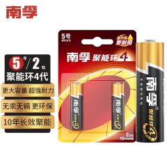 南孚 5号电池 LR6-2B 2粒/卡 1卡装