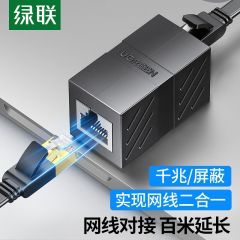 绿联 20390 RJ45网口直通头水晶头模块 网线对接头转接头 单个装