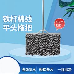 嘉格 老式拖把 铁头棉线 钢杆平板拖 40cm
