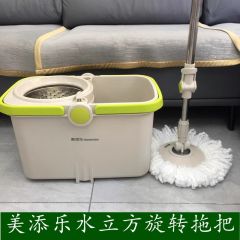 美添乐 水立方 旋转拖把 双驱手压自动拖布